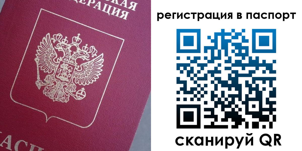 прописка 2025 в Татарске