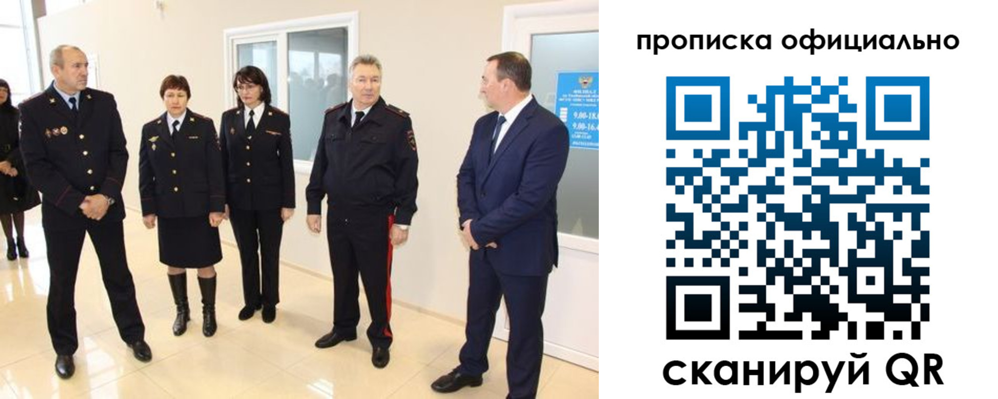прописка гарантия в Татарске